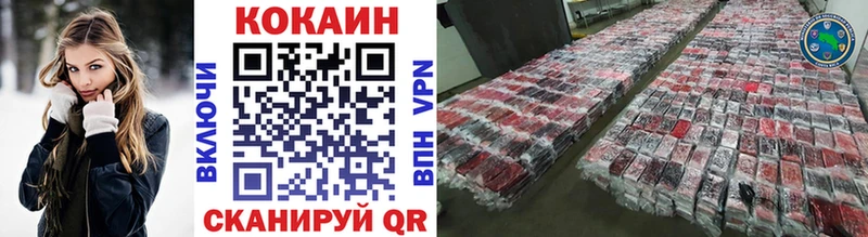 Cocaine Columbia  блэк спрут зеркало  Кировград 