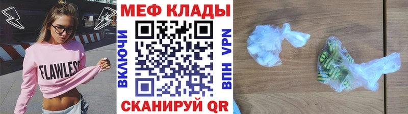 МЕФ мука  мориарти какой сайт  Кировград 