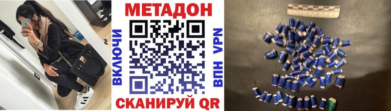 МЕТАДОН мёд Кировград
